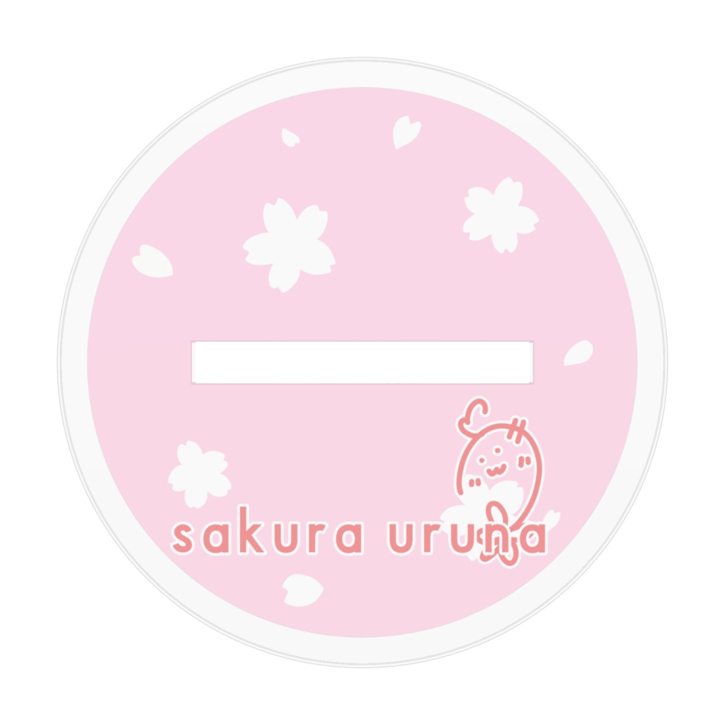 さくらうるな アクリルスタンド7cm
