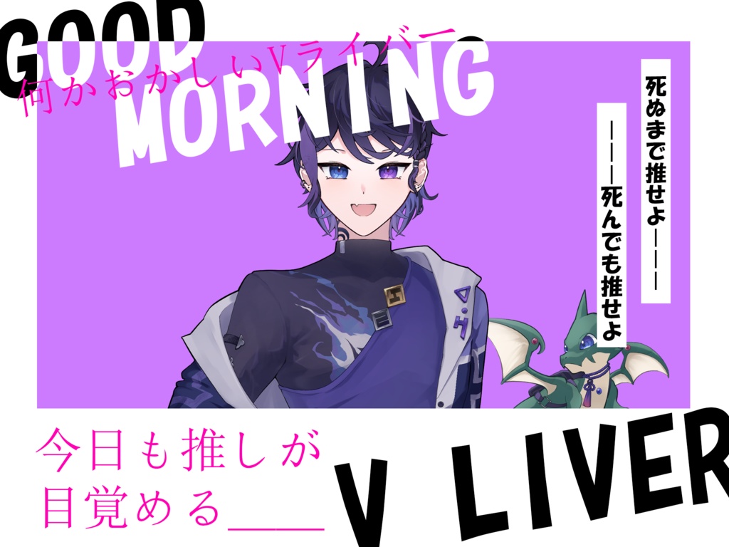 変なおはV(過去作品)