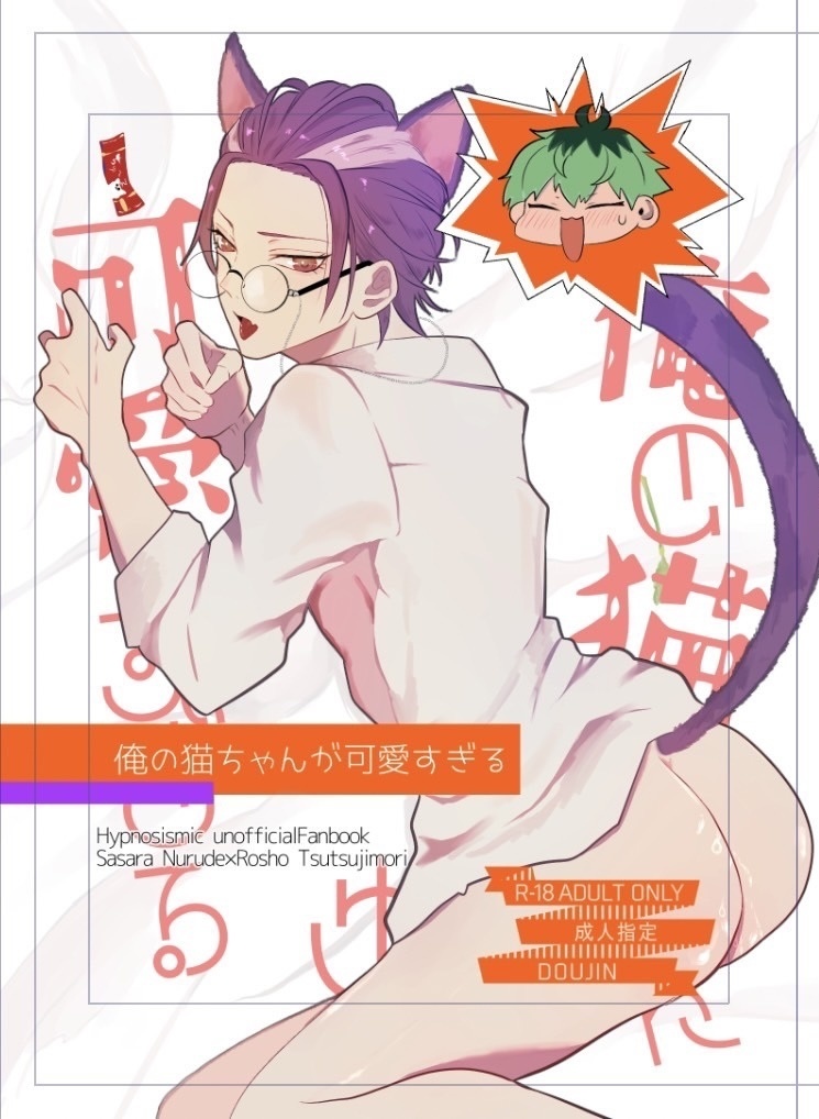 俺の猫ちゃんが可愛すぎる