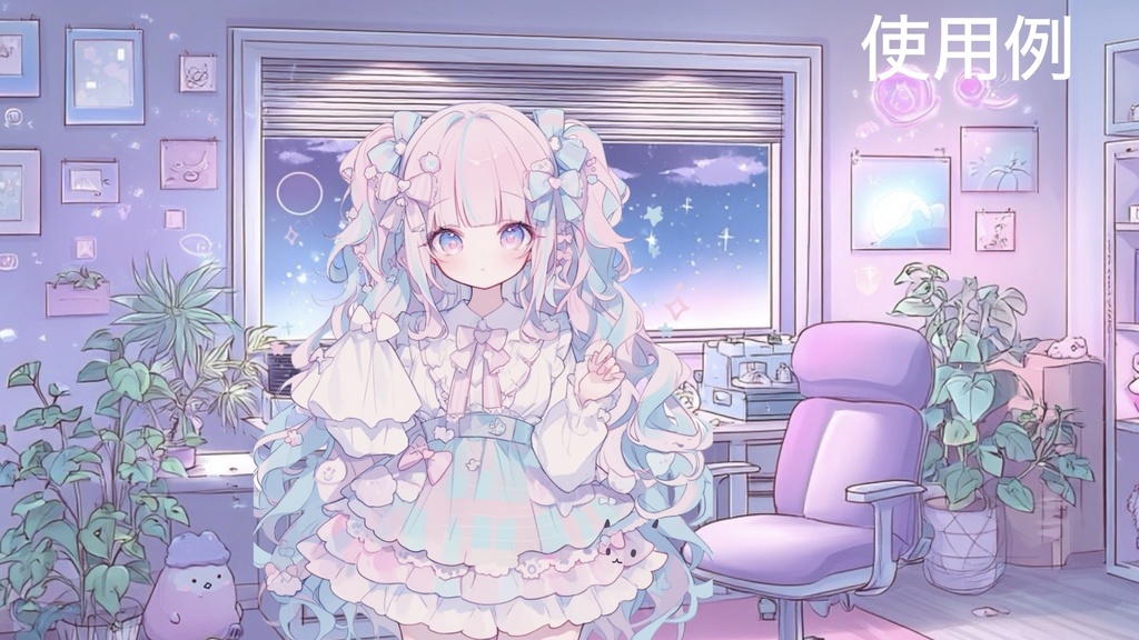 夜の配信部屋(フリー素材)