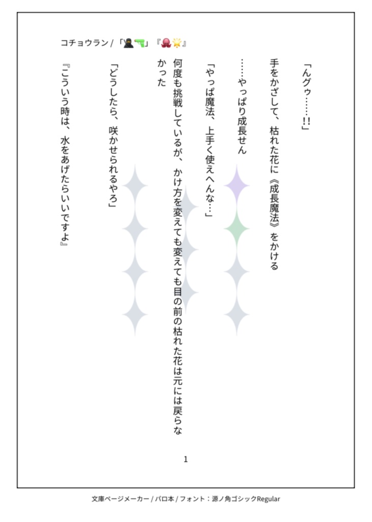 HEROES魔法使いパロディ本【非公式】