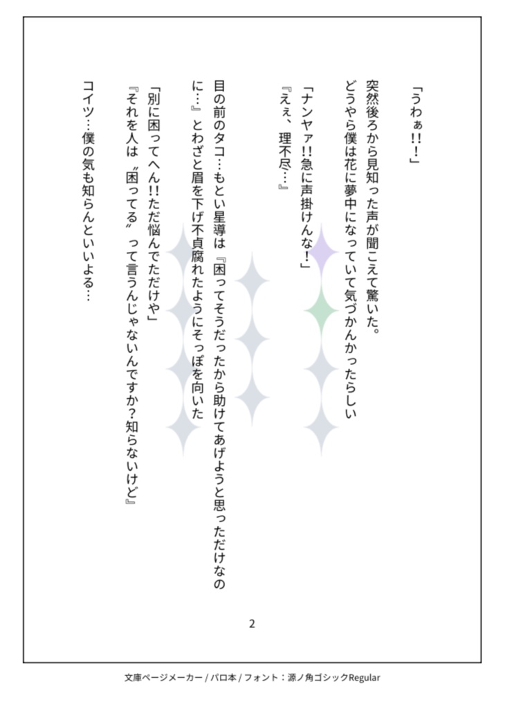 HEROES魔法使いパロディ本【非公式】