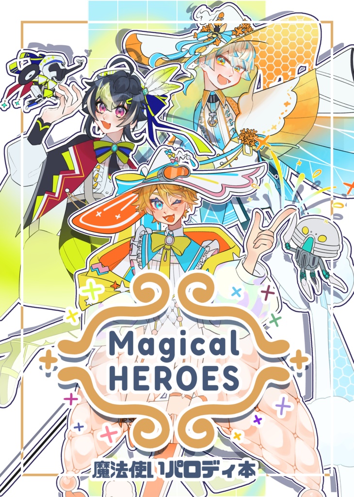 HEROES魔法使いパロディ本【非公式】
