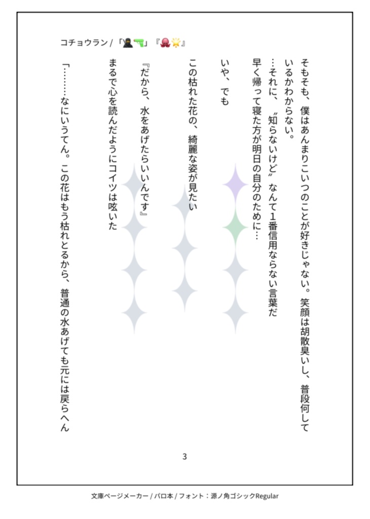 HEROES魔法使いパロディ本【非公式】