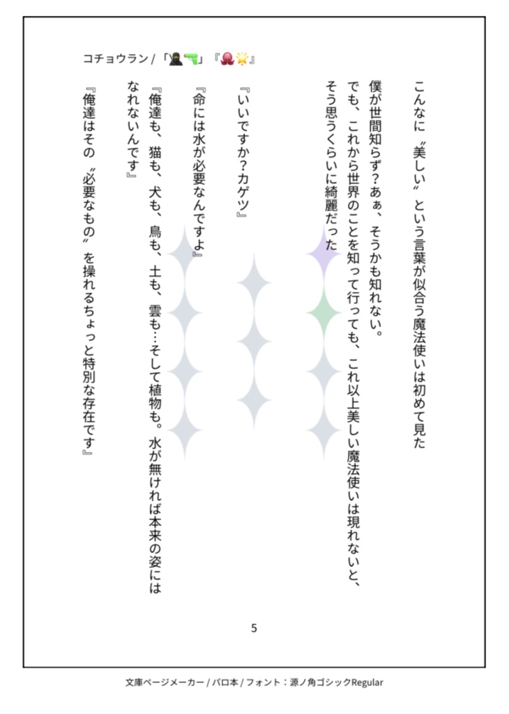 HEROES魔法使いパロディ本【非公式】