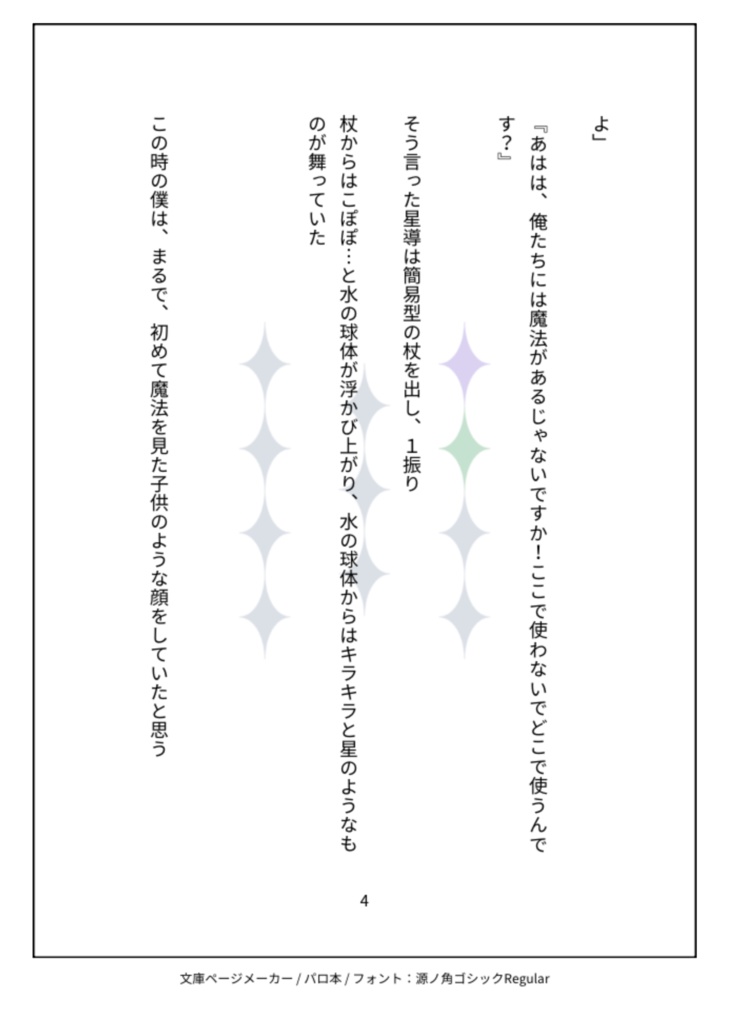 HEROES魔法使いパロディ本【非公式】