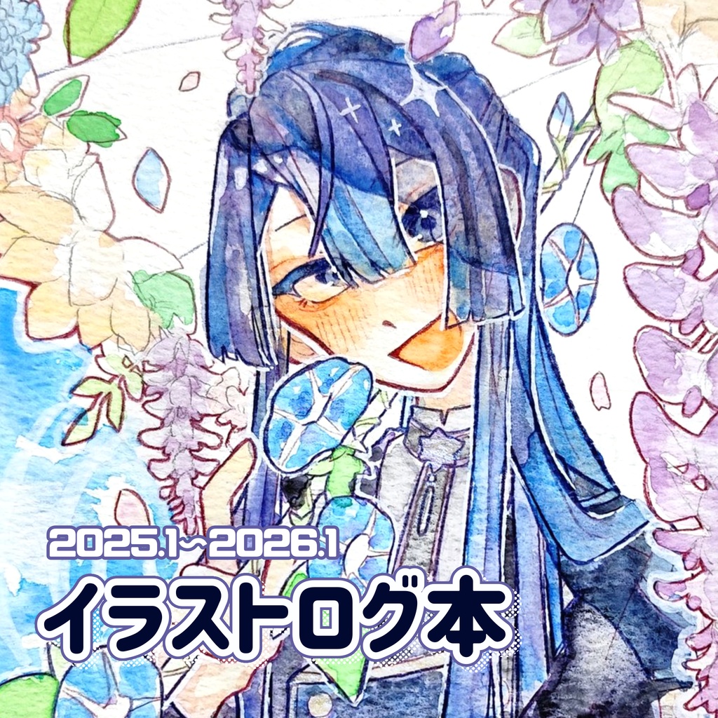 にじさんじイラストログ本【非公式】