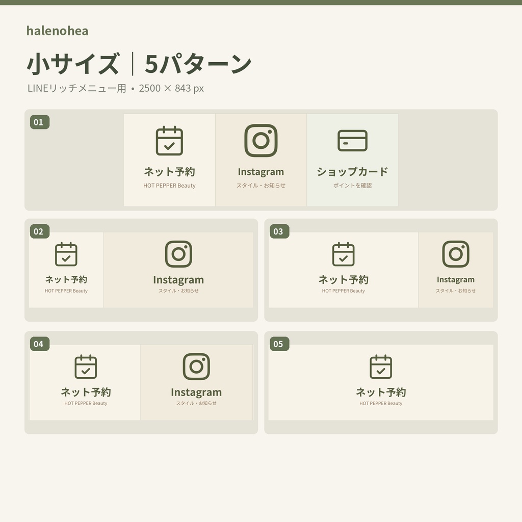 【Canva編集OK】LINEリッチメニューテンプレート12種セット