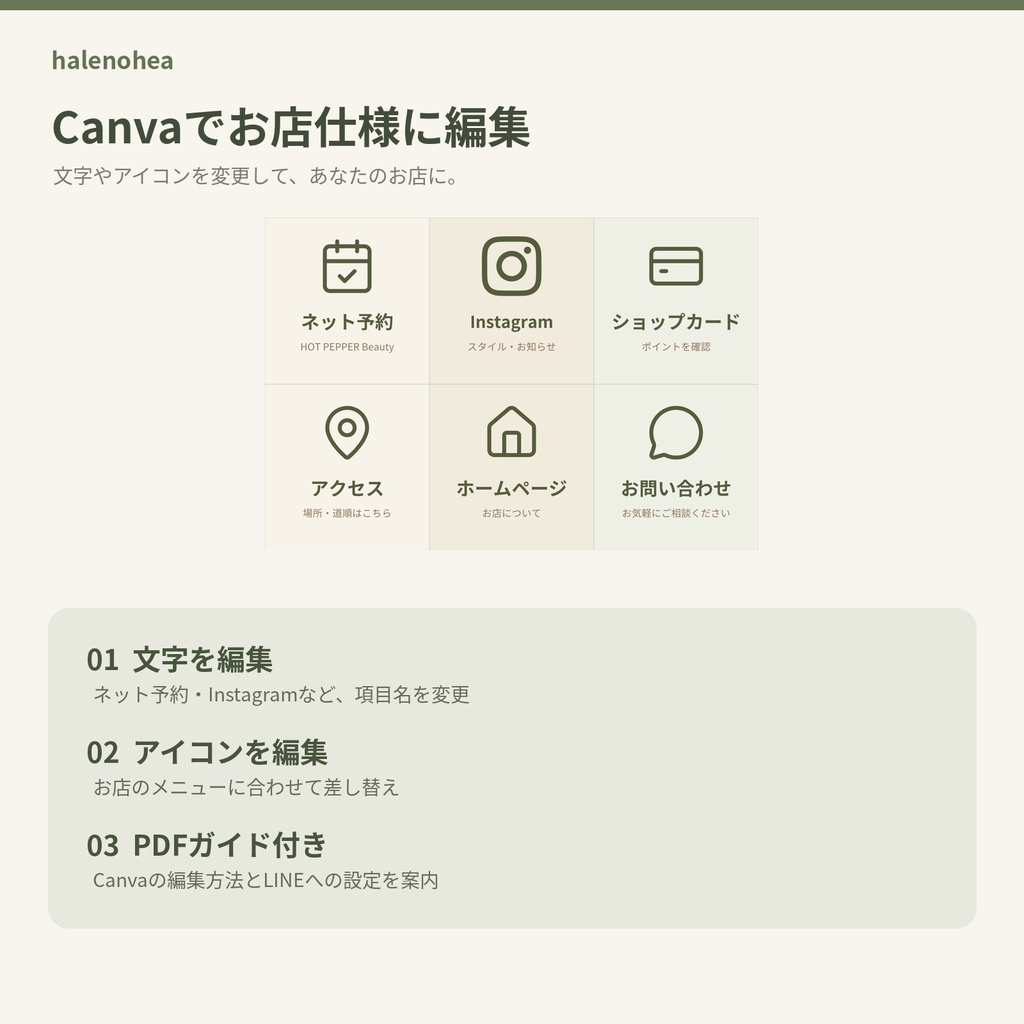 【Canva編集OK】LINEリッチメニューテンプレート12種セット