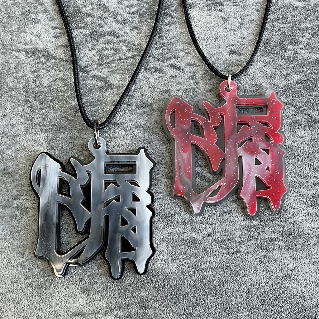 なきそ ド屑アクリルペンダント