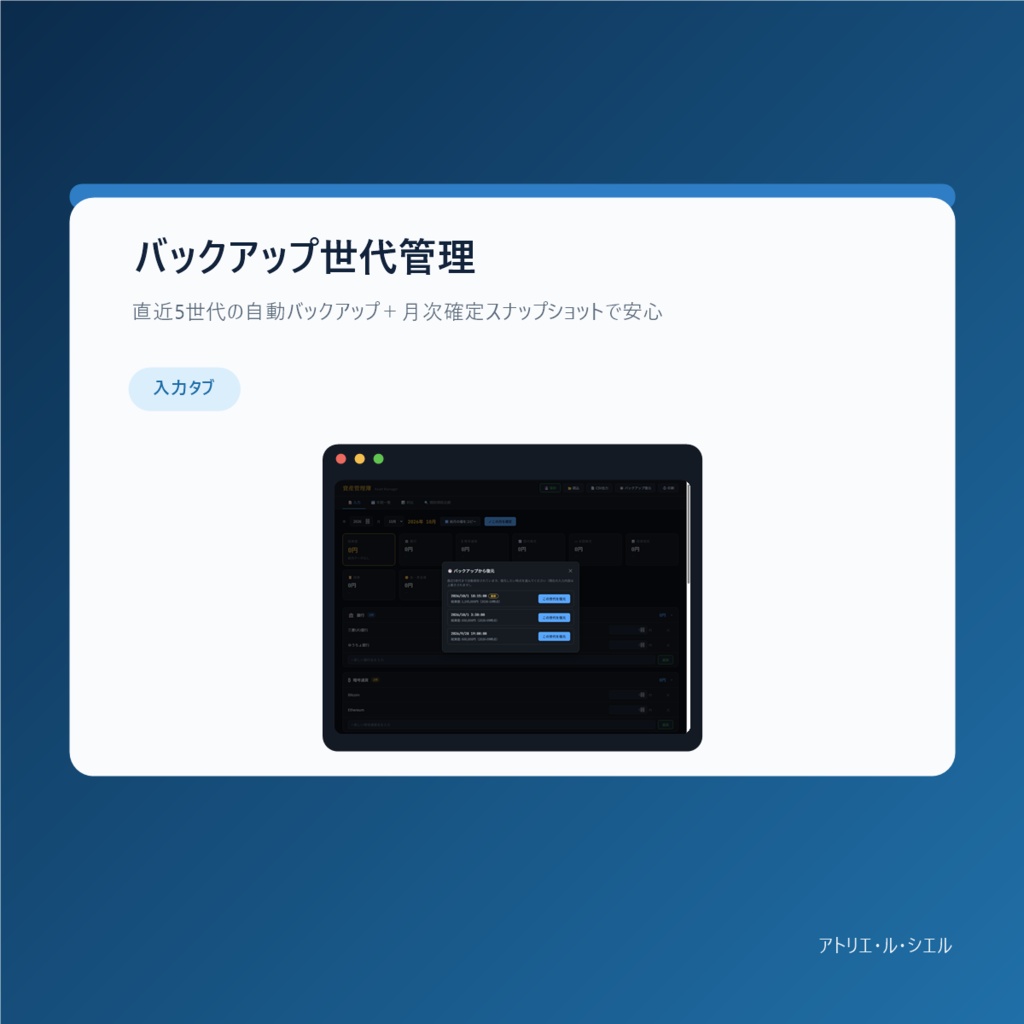 資産管理ダッシュボードPro|銀行預金・NISA・暗号資産・保険まで一画面で管理(会社員・個人事業主向け)