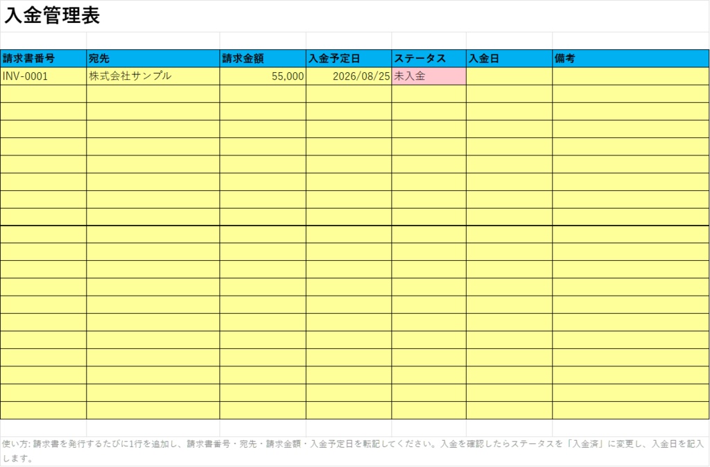 見積書・請求書・領収書+入金管理 まとめてExcelツール【上位版】