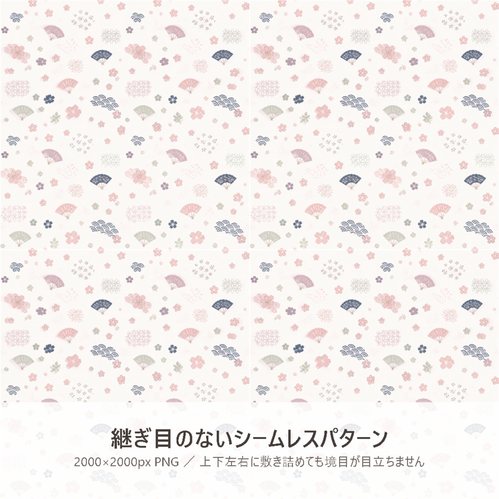 大人かわいい和柄デジタルペーパー20柄|和モダン×くすみカラー(シームレス)