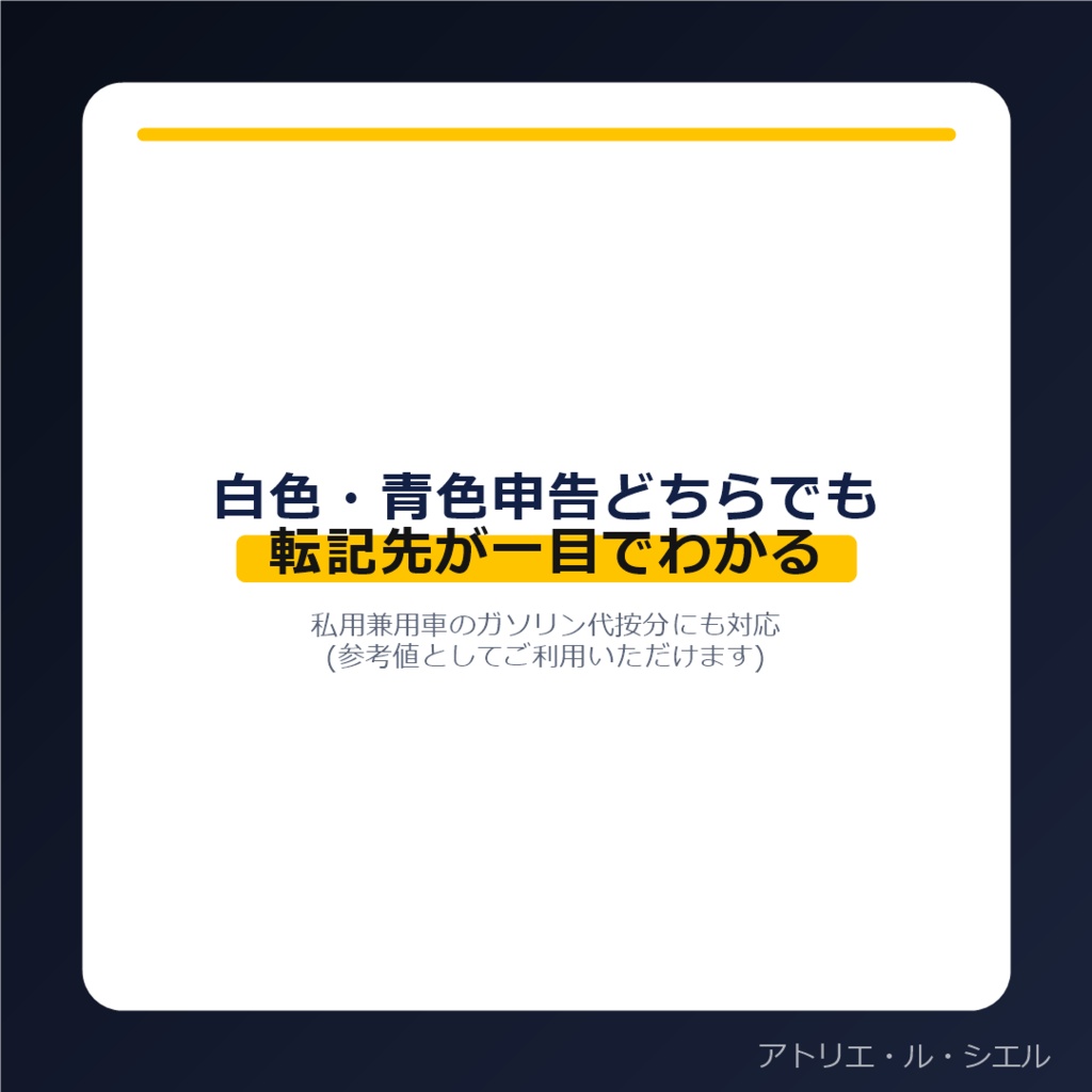 訪問マッサージ師向け 走行距離・交通費精算ツール(ガソリン代自動計算)