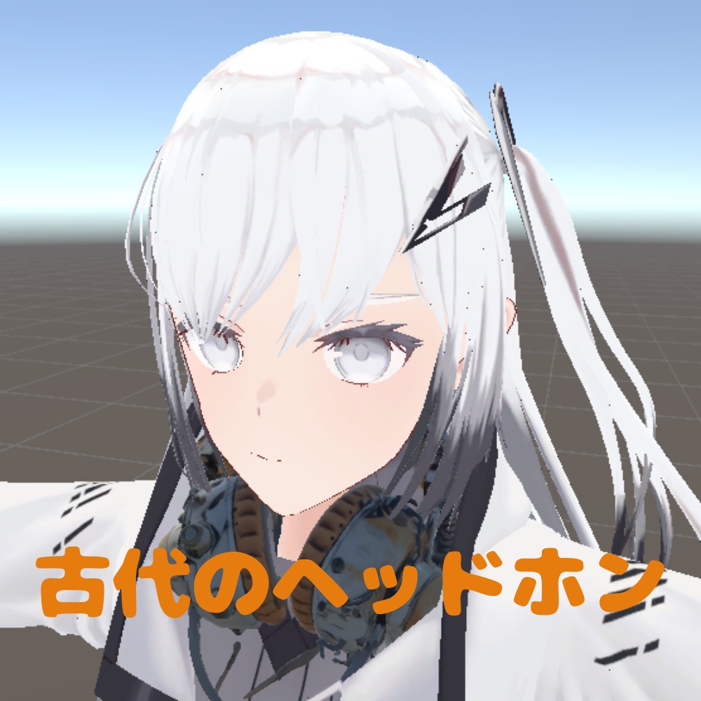 【VRChat想定】古代のヘッドホン/Ancient headphones