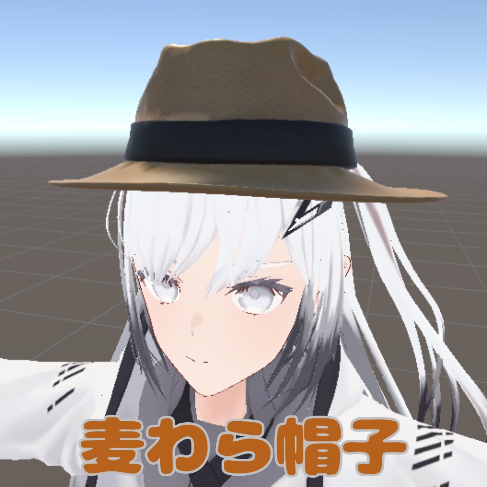 【VRChat想定】麦わら帽子/mugiwara hat