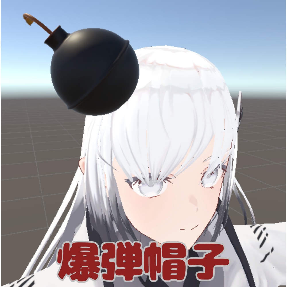 【VRChat想定】爆弾帽子/bomber hat
