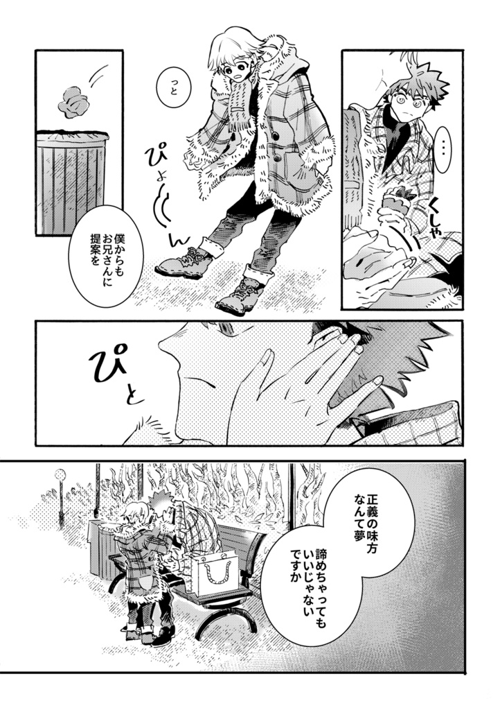 野に咲く花を愛でるだけ *2022