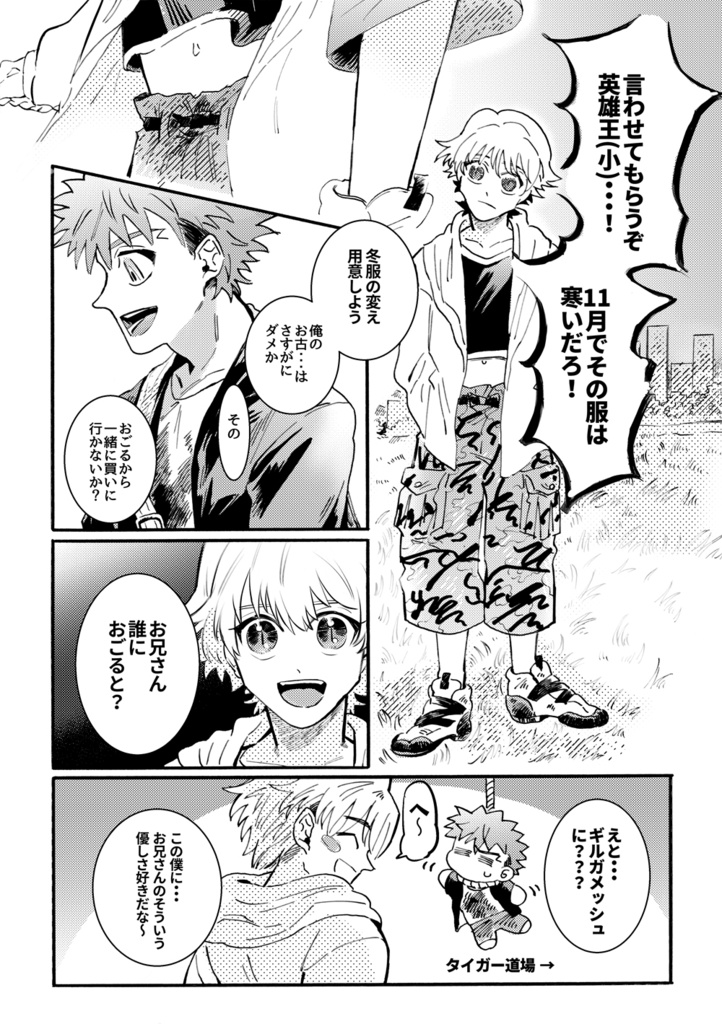 野に咲く花を愛でるだけ *2022