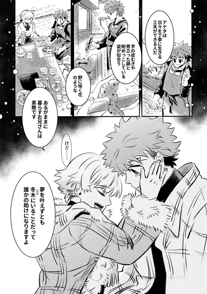 野に咲く花を愛でるだけ *2022