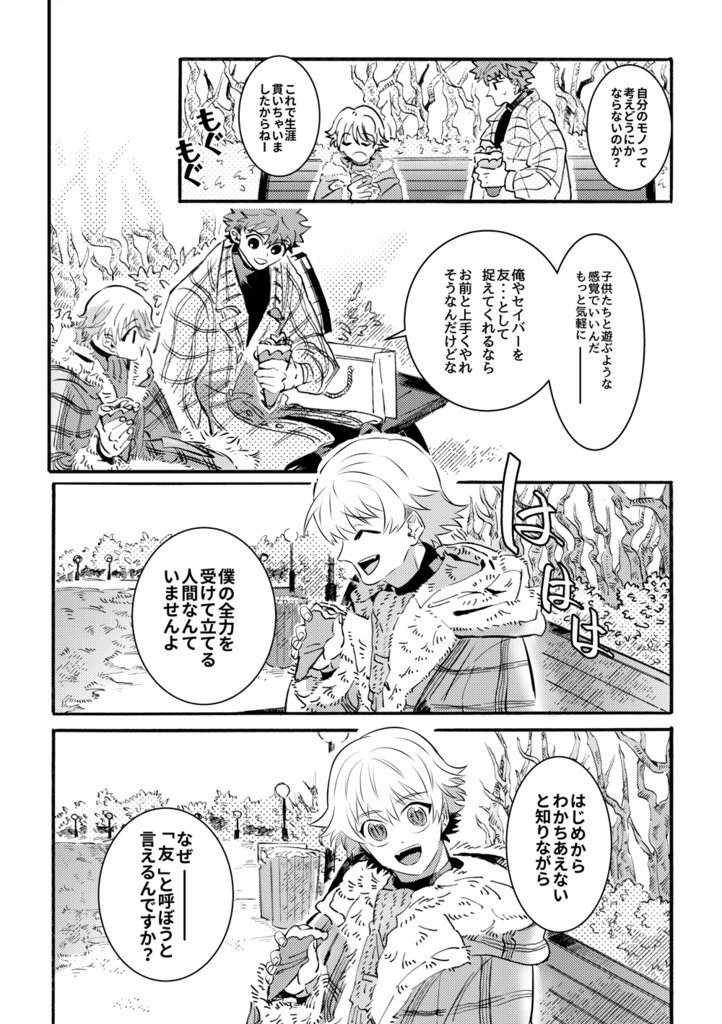野に咲く花を愛でるだけ *2022