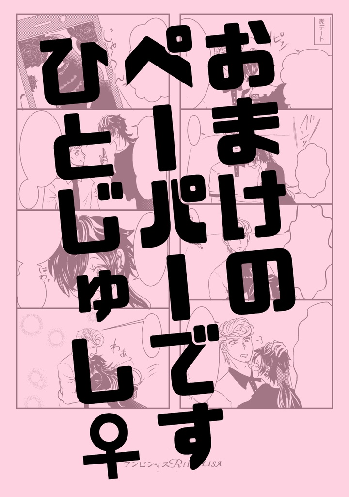 Affection【小説】