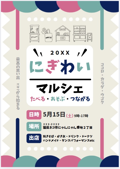 Canvaチラシテンプレート3枚セット（編集可能）