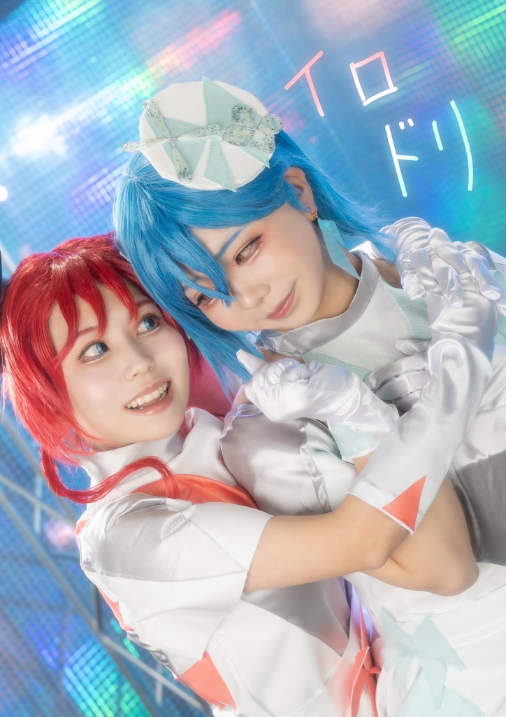 イロドリ
