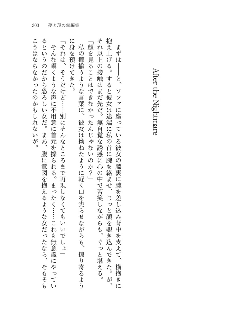 なんでもない旅の話をしよう