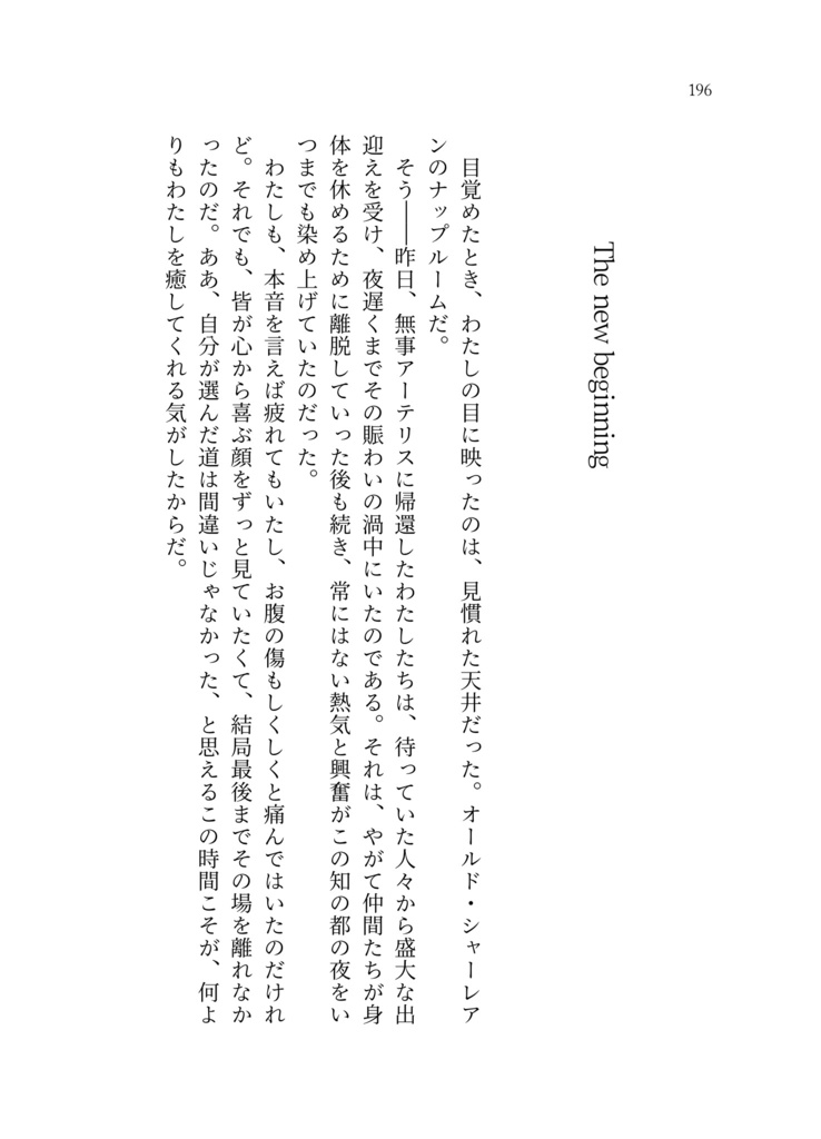 なんでもない旅の話をしよう