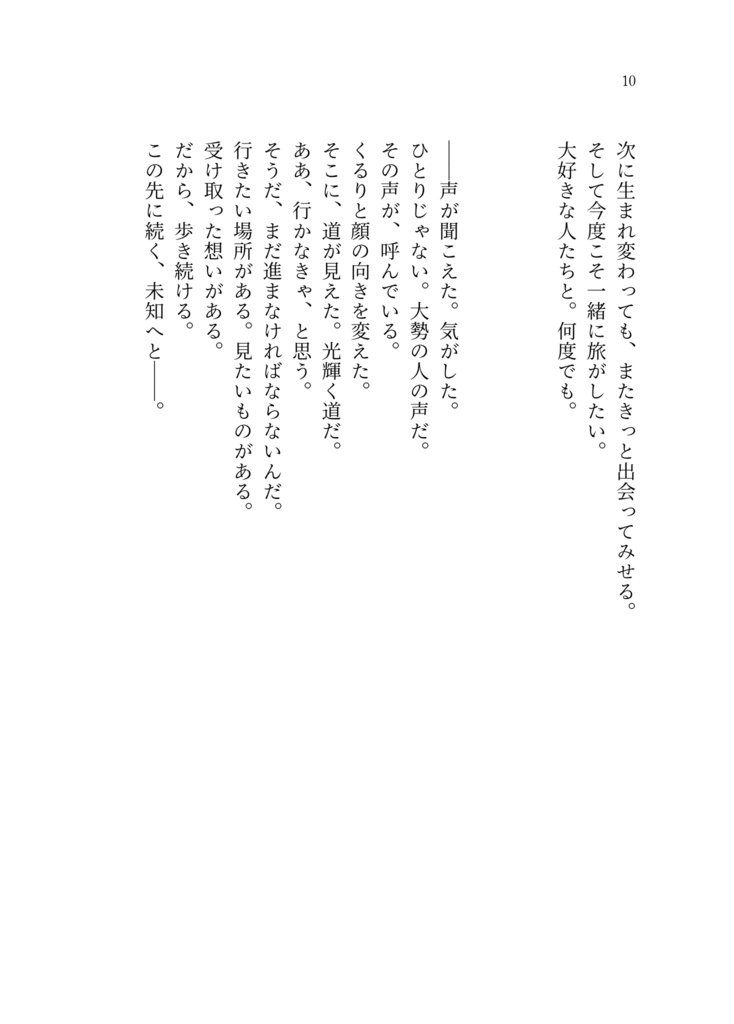 なんでもない旅の話をしよう