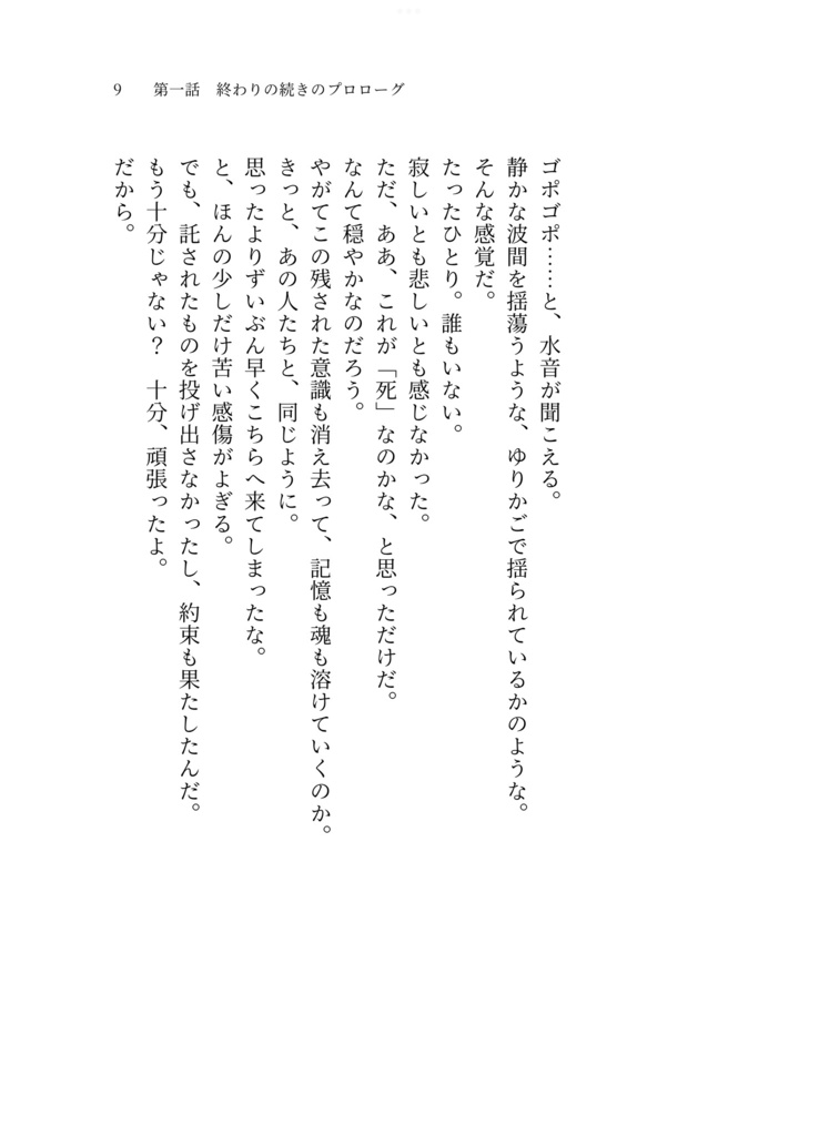 なんでもない旅の話をしよう