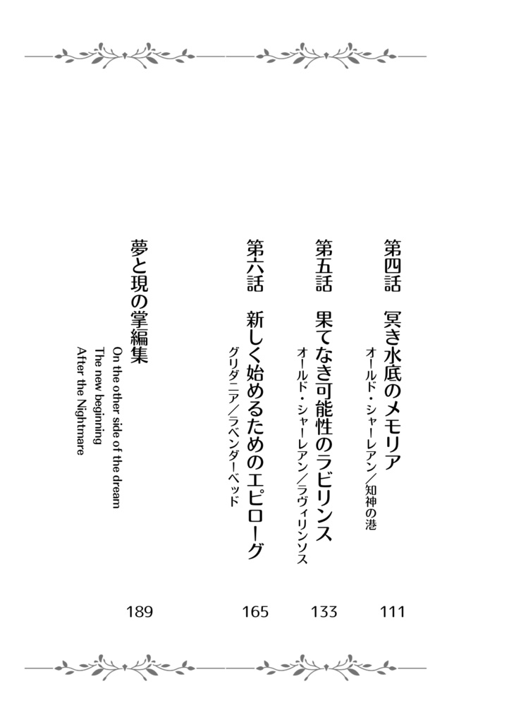 なんでもない旅の話をしよう