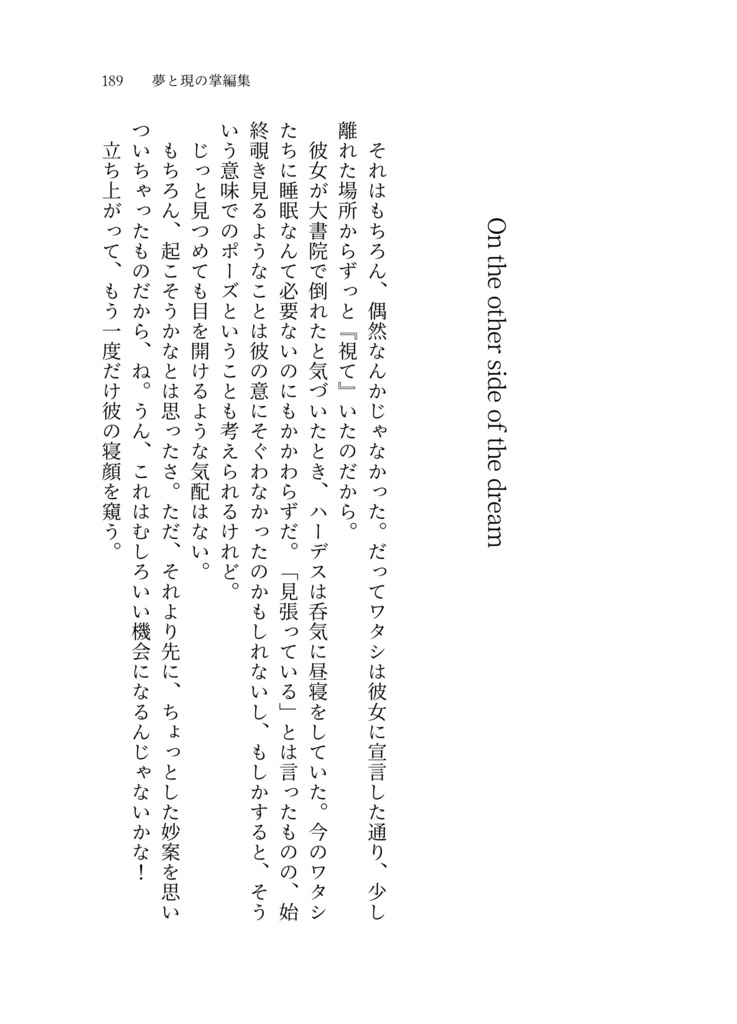 なんでもない旅の話をしよう