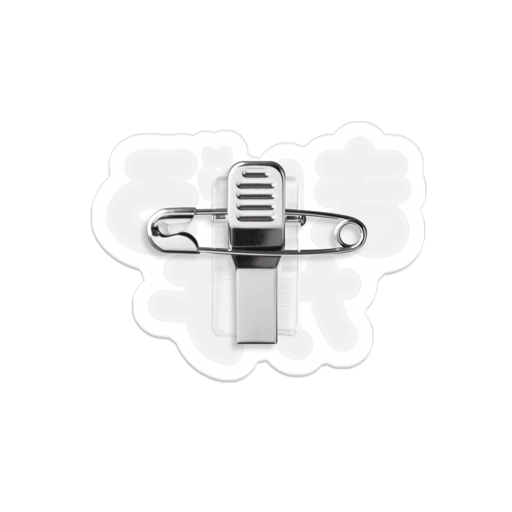 手書きましろガチバッジ