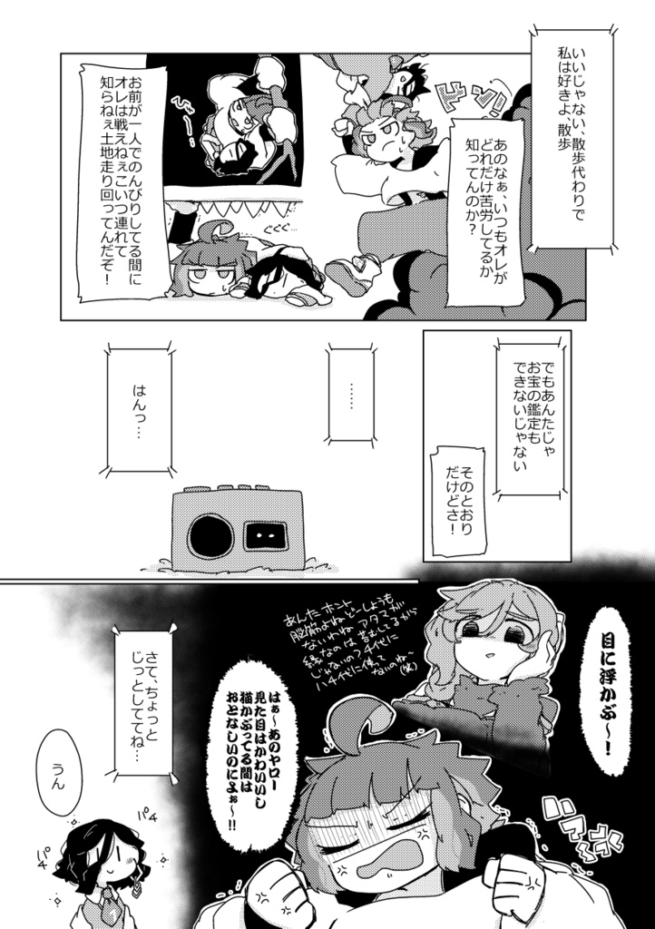 とびだすなぞときキット ブラックスリーパー