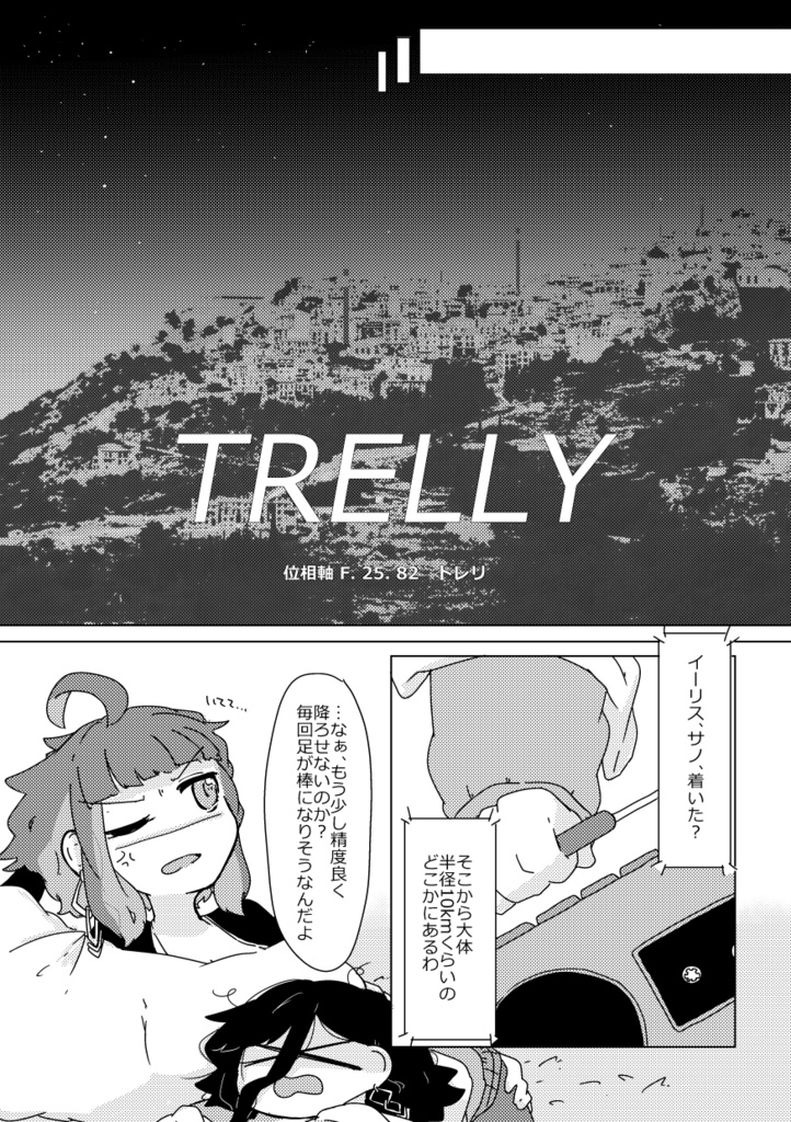 とびだすなぞときキット ブラックスリーパー