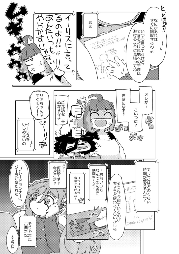 とびだすなぞときキット ブラックスリーパー