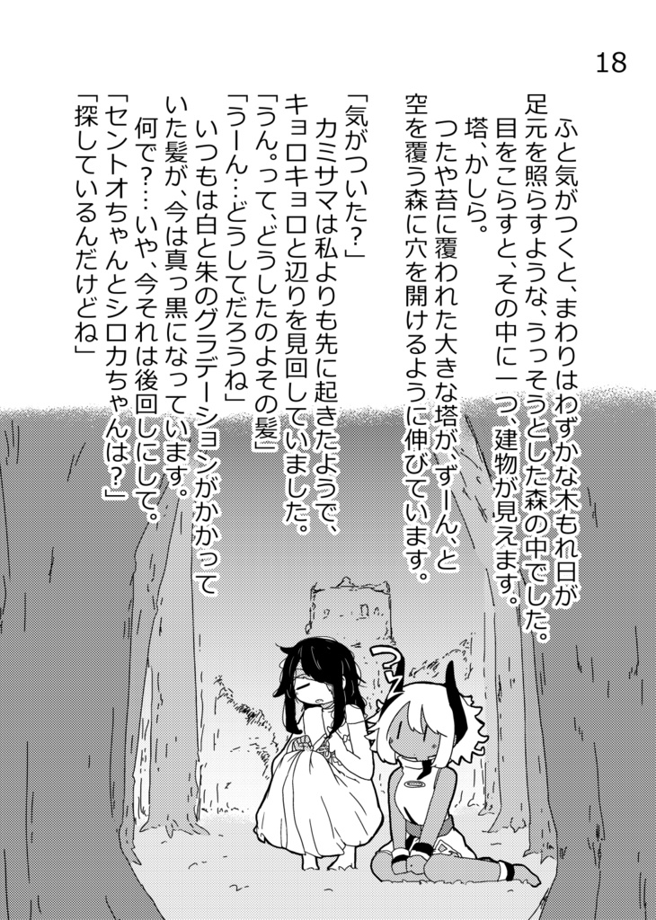 カレラノメモリイズ