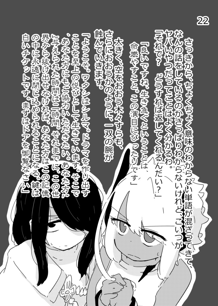 カレラノメモリイズ