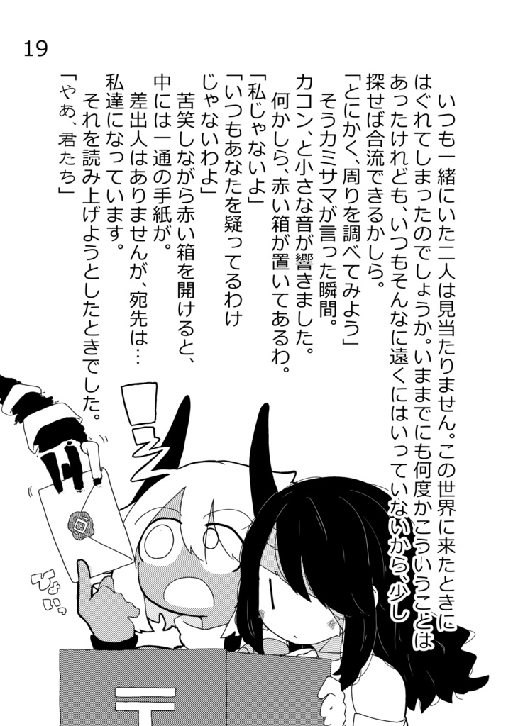 カレラノメモリイズ