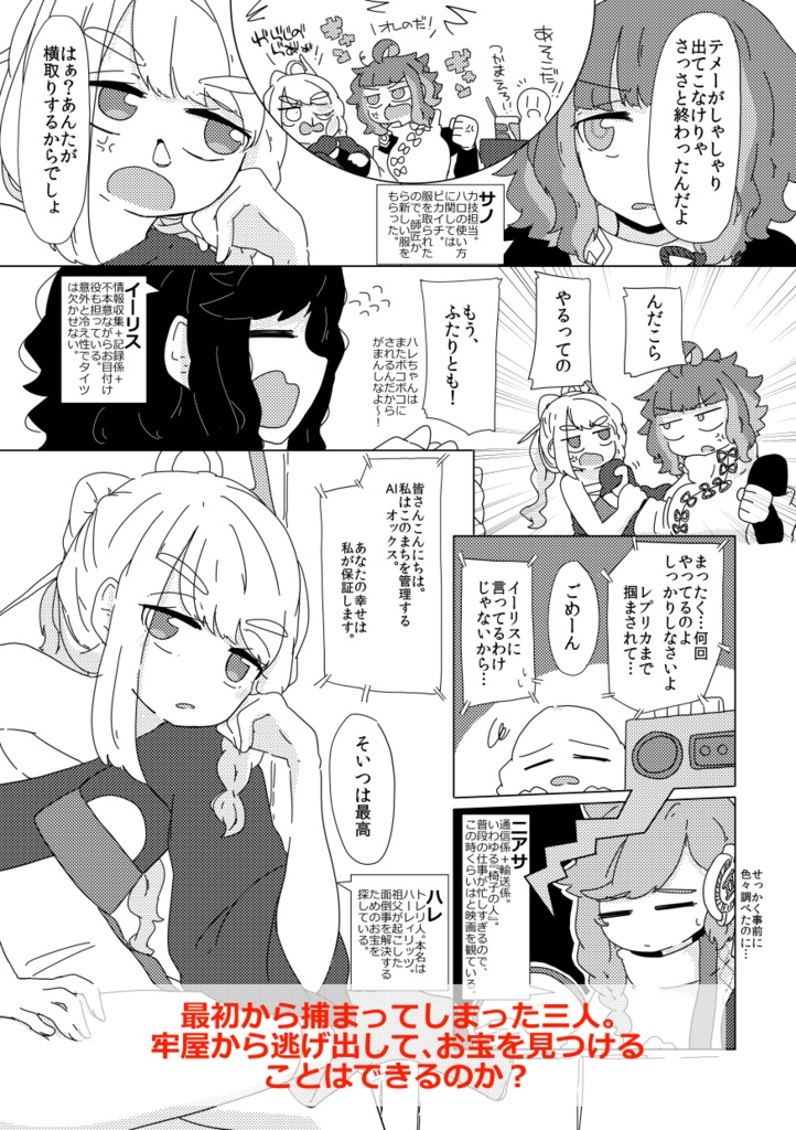 つながるなぞときキット 3+1: グリーンストレンジャー