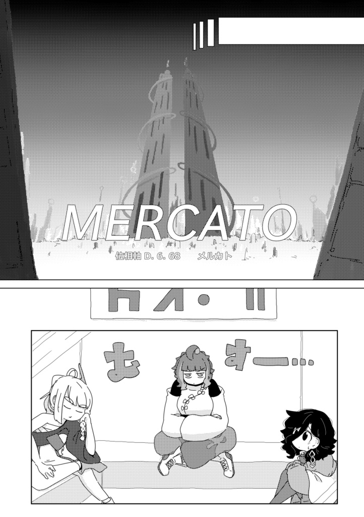 つながるなぞときキット 3+1: グリーンストレンジャー