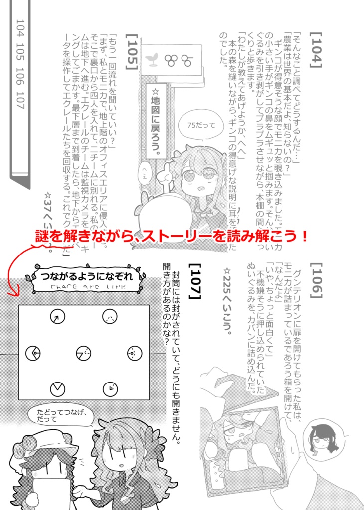 あの時トランジション