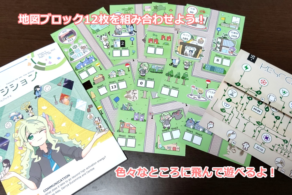 あの時トランジション