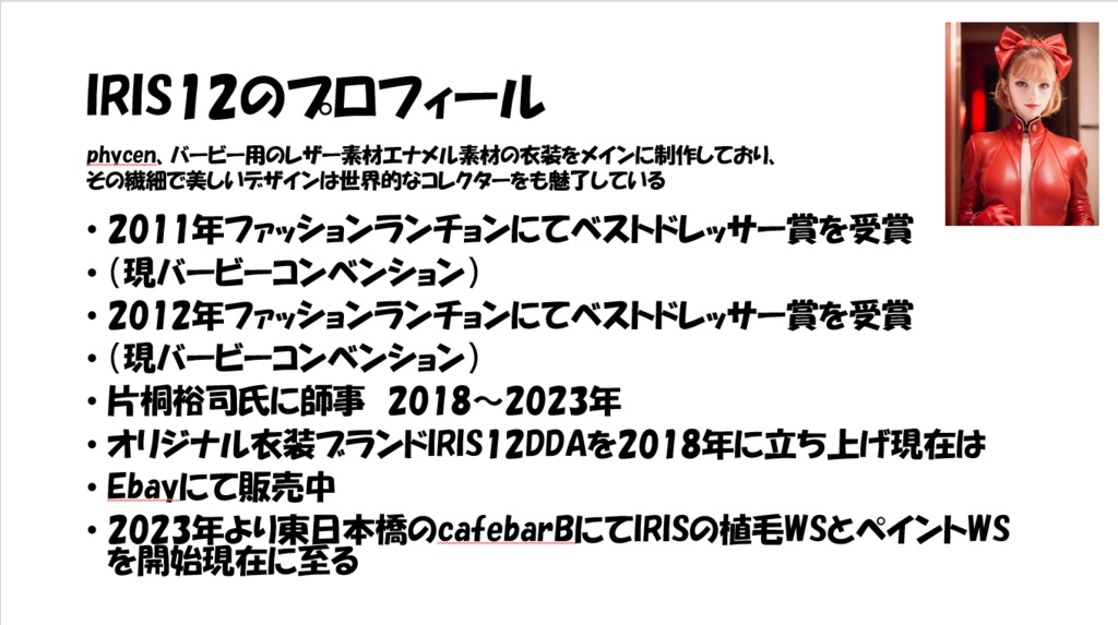 ドールカスタムの新たな扉を開く!植毛の全てを学べる完全ガイド(電子版)