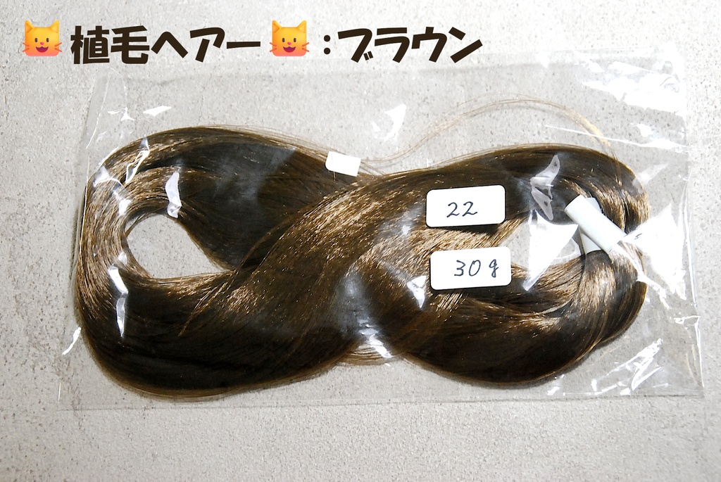 ✨ ドール植毛ワークショップ スターターセット ✨ 〜初心者でも安心!本格的なドール植毛が学べる〜