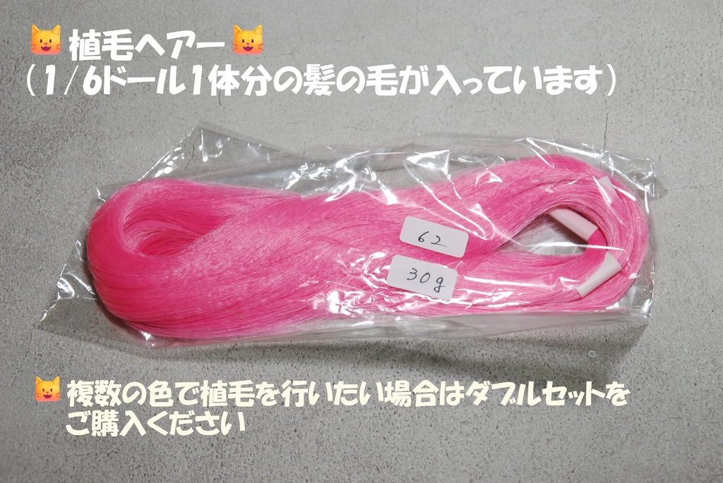 ✨ ドール植毛ワークショップ スターターセット ✨ 〜初心者でも安心!本格的なドール植毛が学べる〜