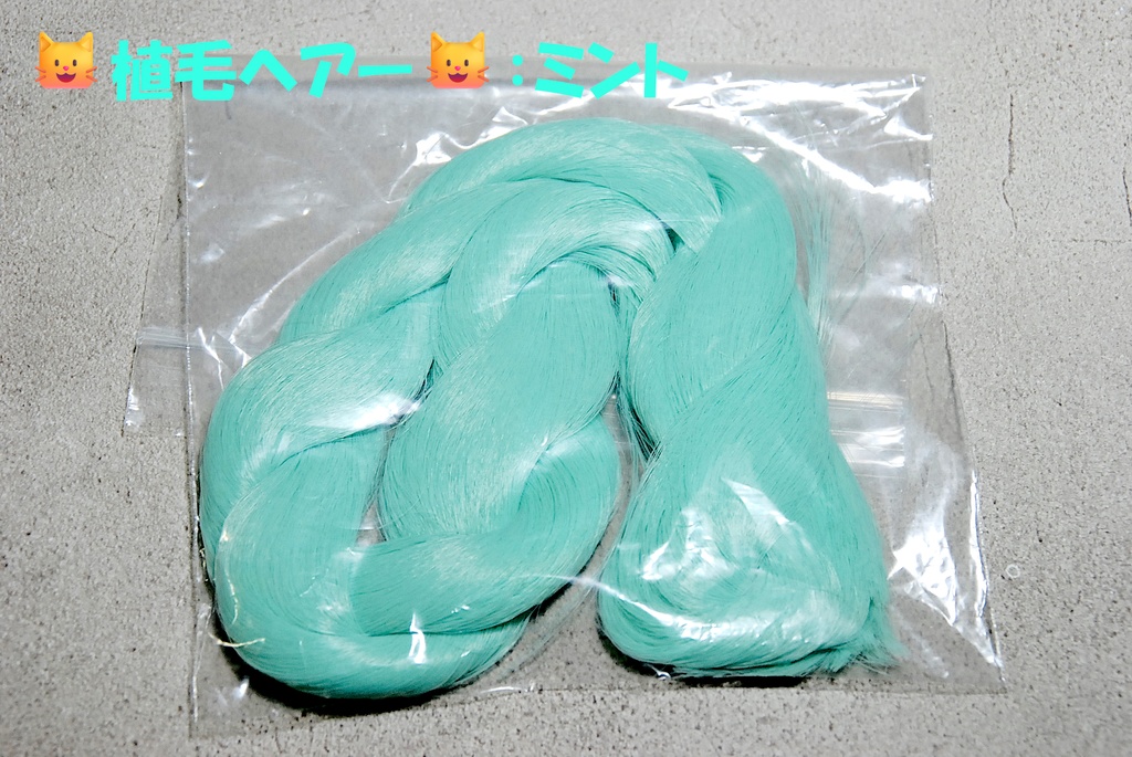 ✨ ドール植毛ワークショップ スターターセット ✨ 〜初心者でも安心!本格的なドール植毛が学べる〜