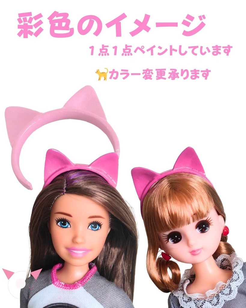 【猫ガジェ】1/6 猫耳カチューシャ彩色完成品|完全オリジナル造形|リカ/バービー対応彩色完成品|ピンク/ミルクホワイト/マットブラック/パステルラベンダー